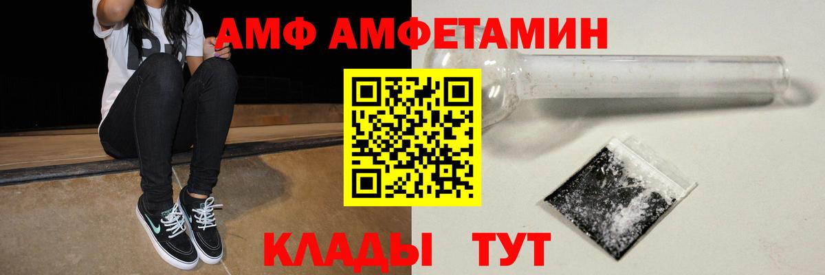 Амфетамин Premium Сарапул