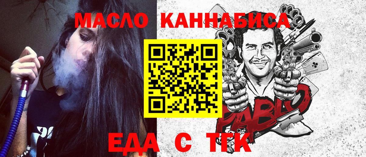 Печенье с ТГК конопля  Вход с VPN  Сарапул 