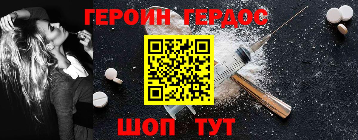 Героин герыч  Вход с VPN  Сарапул 