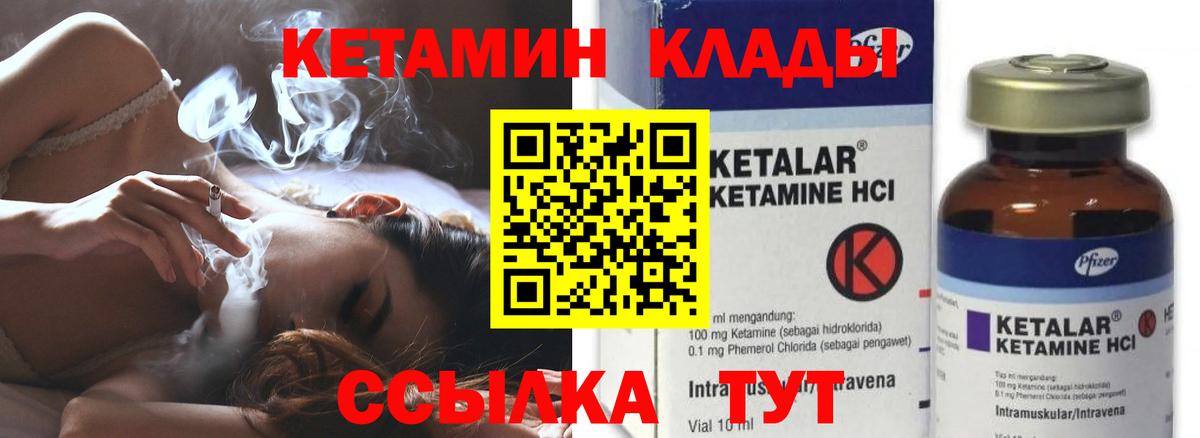 Сарапул  КЕТАМИН ketamine  КЕТАМИН ketamine    онион  Вход с VPN 