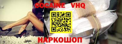 кокаин колумбия Новокубанск