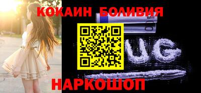 кокаин колумбия Новокубанск