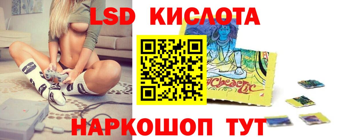 ЛСД экстази кислота Сарапул