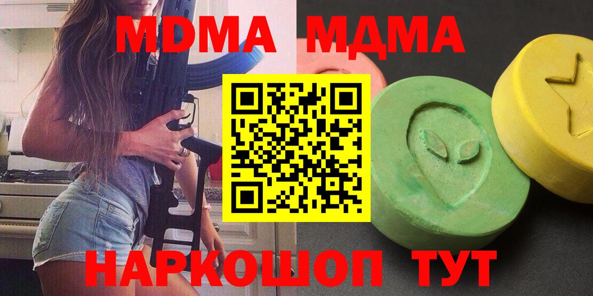 MDMA молли Сарапул
