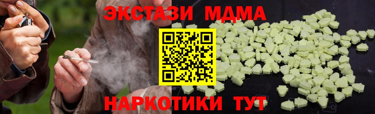 MDMA Molly  MDMA Molly  Вход с VPN  МДМА  Сарапул 