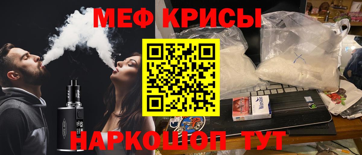 МЕФ мука  что такое   Меф  Сарапул  Вход с VPN 