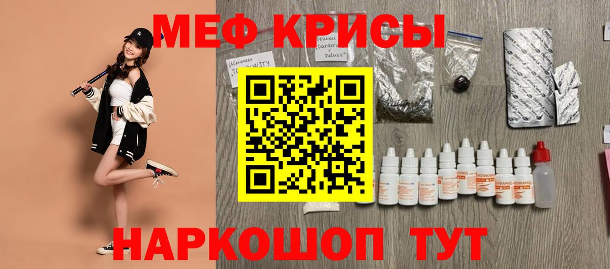 Меф мука Сарапул
