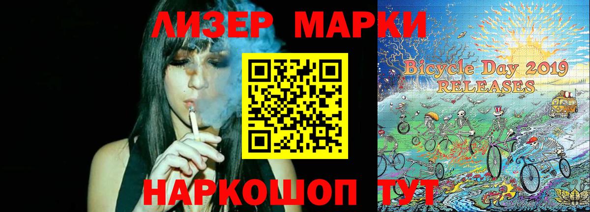 Сарапул  Марки NBOMe 1500мкг  Марки NBOMe  Вход с VPN 
