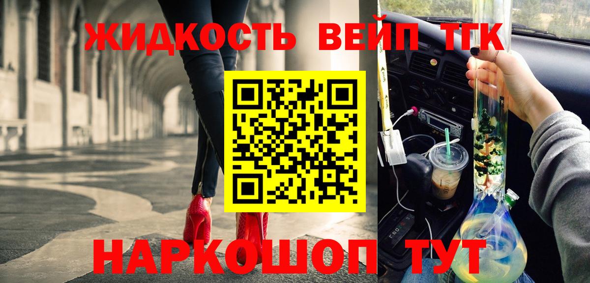 Дистиллят ТГК вейп Сарапул
