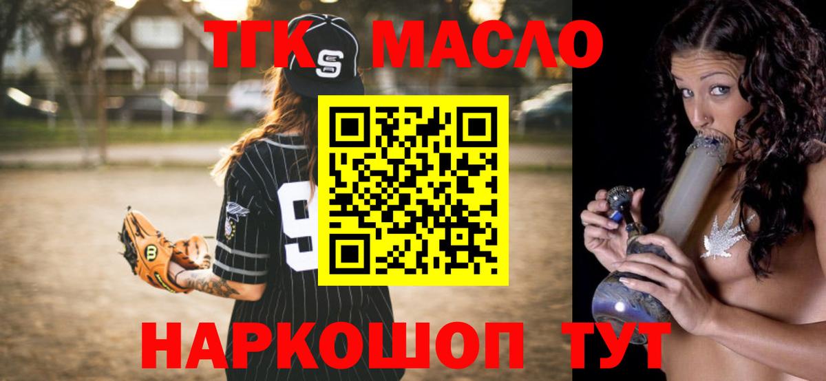 Дистиллят ТГК Wax  Вход с VPN  Сарапул  ТГК гашишное масло 